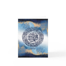 Surah Al Fatiha Print, Islamische Erinnerung