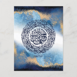 Surah Al Fatiha Print, Islamische Erinnerung Postkarte