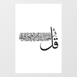 Surah Al Ikhlas, 4 Qulas, Islamische Wall Art Fensteraufkleber