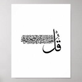 Surah Al Ikhlas, 4 Qulas, Islamische Wall Art Poster