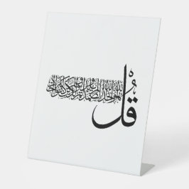 Surah Al Ikhlas, 4 Qulas, Islamisches Wall Art Mag Sockelschild