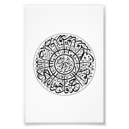 Surah Al Ikhlas Arabische Kalligrafie Quran Verses Fotodruck