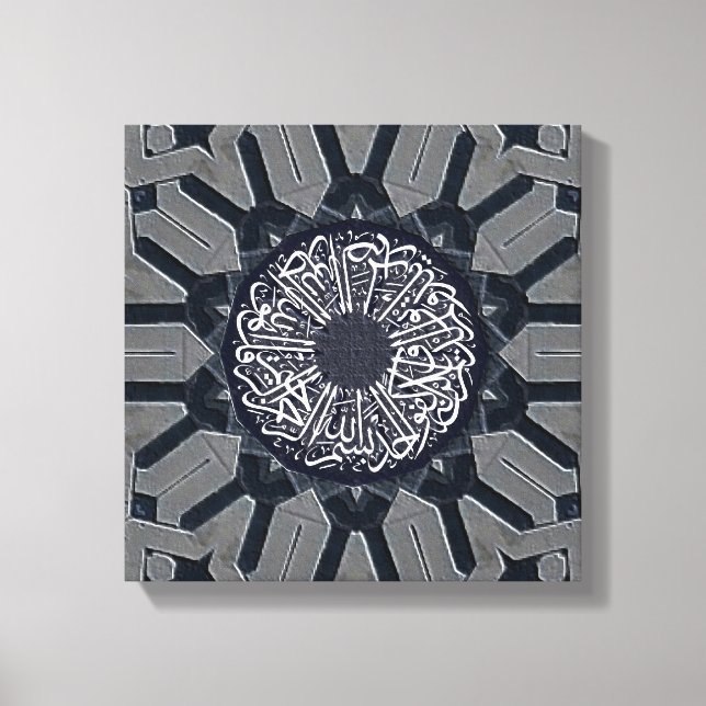 Surah Al Ikhlas kalligraphische islamische Kunst Leinwanddruck (Vorderseite)