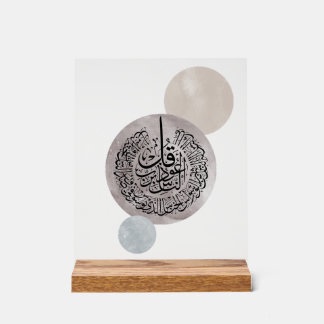 Surah An-Nas Islamic Arabic Calligraphy – Thuluth 