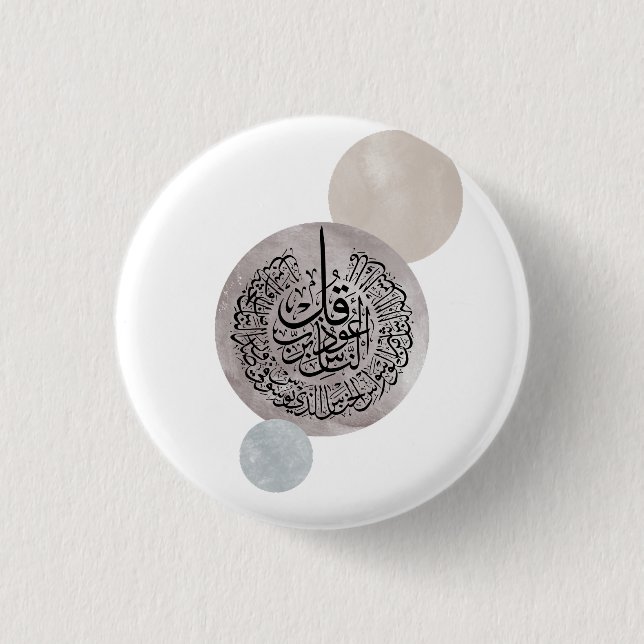 Surah An-Nas Islamic Arabic Calligraphy – Thuluth  Button (Vorderseite)