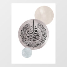 Surah An-Nas Islamic Arabic Calligraphy – Thuluth 