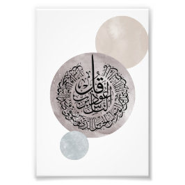 Surah An-Nas Islamic Arabic Calligraphy – Thuluth Fotodruck