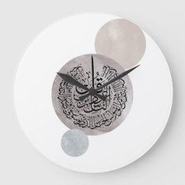 Surah An-Nas Islamic Arabic Calligraphy – Thuluth Große Wanduhr