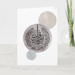 Surah An-Nas Islamic Arabic Calligraphy – Thuluth Karte