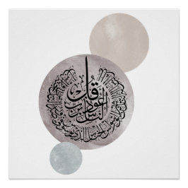 Surah An-Nas Islamic Arabic Calligraphy – Thuluth Poster