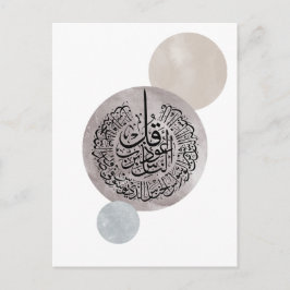 Surah An-Nas Islamic Arabic Calligraphy – Thuluth Postkarte