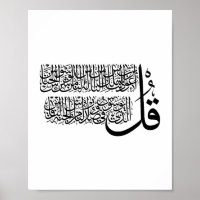 Surah An Nas islamic Art