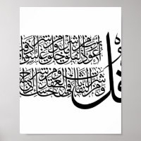 Surah An Nas islamic Art