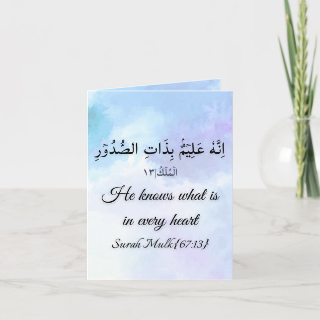 Surah Mulk Coran Verse Musulmane Carte de voeux pl (Devant)