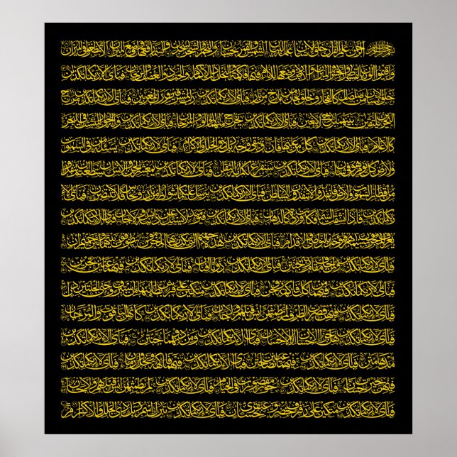 Surah Rehman Complete Poster (Vorne)