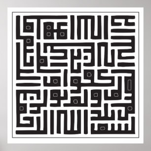 Surat Al Ikhlas Poster