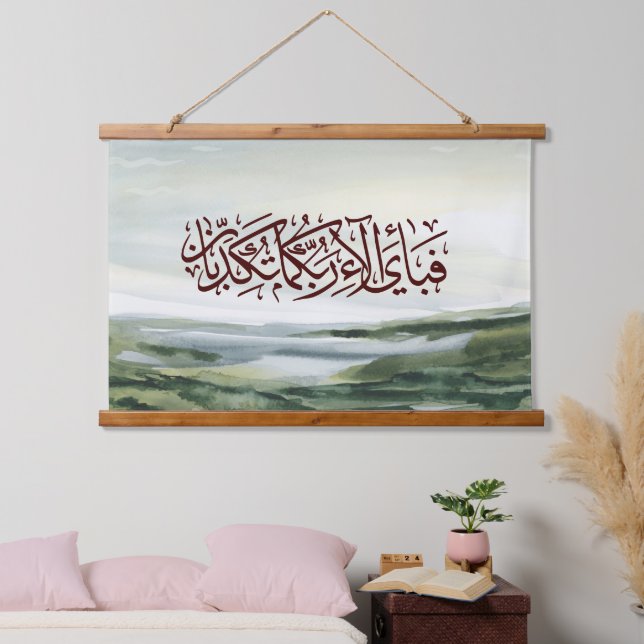 Surat Rahman Islamic Art Wandteppich Mit Holzrahmen (Schlafzimmer)