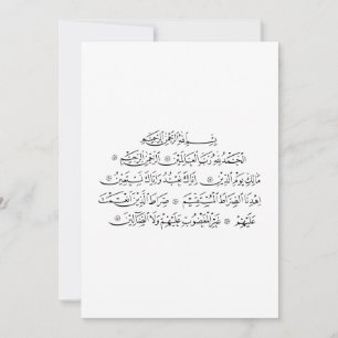 Sure Al Fatiha islamische Kalligrafie Koran-Kuns Dankeskarte