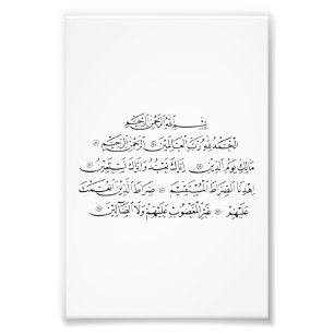 Sure Al Fatiha islamische Kalligrafie Koran-Kuns Fotodruck