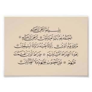 Sure Al Fatiha islamische Kalligrafie Koran-Kuns Fotodruck