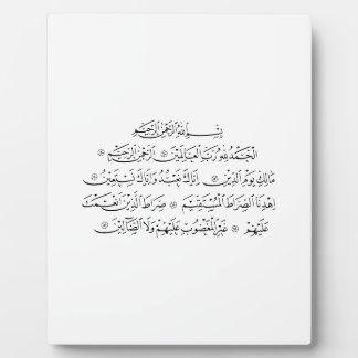 Sure Al Fatiha islamische Kalligrafie | Koran-Kuns Fotoplatte