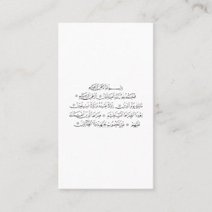 Sure Al Fatiha islamische Kalligrafie Koran-Kuns Visitenkarte