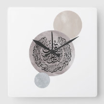 Sure An-Nas islamische arabische Kalligrafie – Thu