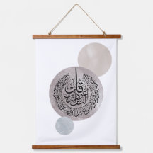 Sure An-Nas islamische arabische Kalligrafie – Thu