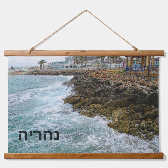 Surf and Rocks - Nahariya, Israel Wandteppich Mit Holzrahmen (Vorne)