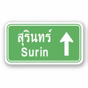 Surfen Sie vor ⚠ Thai Highway Traffic ⚠ Aufkleber