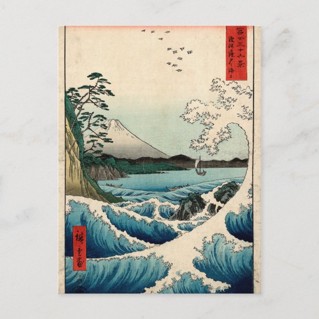 Suruga Satta no Kaijō Postkarte (Vorderseite)