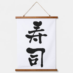 Sushi KANJI Calligraphy Wandteppich Mit Holzrahmen