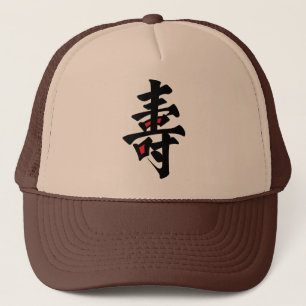 Sushi Omakase Fernlastfahrer-Hut Truckerkappe