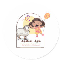 Süße Eid al-Adha-Aufkleber Glückliches Schaf