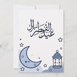 Süße Eid-al-Fitr-Illustration Feiertagskarte