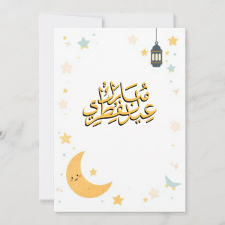 Süße Eid-al-Fitr-Illustration Feiertagskarte