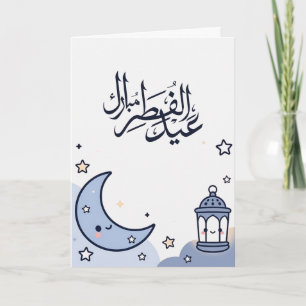 Süße Eid-al-Fitr-Illustration Karte
