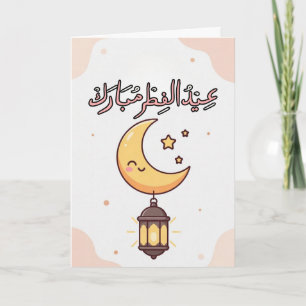 Süße Eid-al-Fitr-Illustration Karte