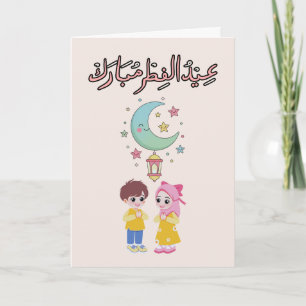 Süße Eid-al-Fitr-Illustration Karte