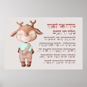 Süße hebräische Modeh Ani Morgengebet jüdische Jun Poster
