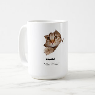 Süße Peekaboo-Tabby-Katze Katze Mama Papier Riss T Kaffeetasse