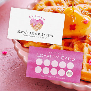 Süße rosa Herz-Waffel-Bäckerei-Treue Visitenkarte