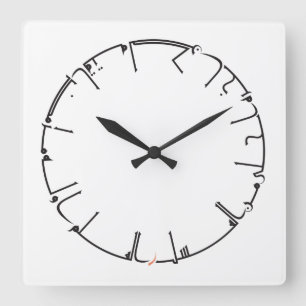 Süße Wissens-Arabisch-Kalligraphie Quadratische Wanduhr