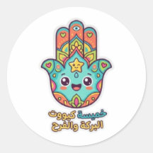 Süßer marokkanischer Kawaii-Hamsa-Hamsa-Hand-Aufkl