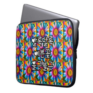 Süßes bunte Blumenmuster Laptopschutzhülle