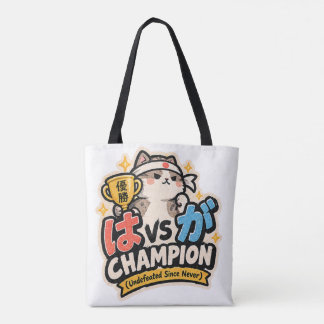 Süßes N4-Grammatik-Japanisches Design Tasche