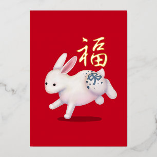 Süßes Zodiakus-Kaninchen "Glück" Rot Chinesisches  Folien Feiertagskarte