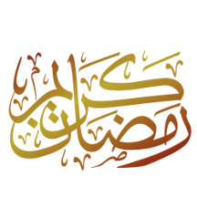 ramadan invitation cards