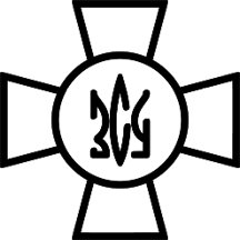 Ukrainian Armed Forces