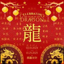Chinese Lunar New Year 2024 Year of the Dragon
